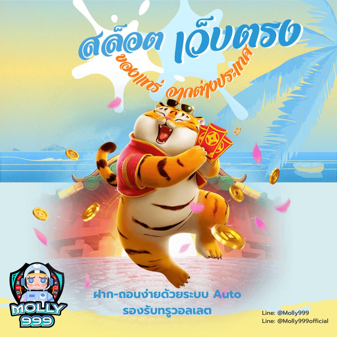 PUNBET999 SLOT สล็อตเว็บตรงของแท้ ฝาก ถอนง่าย ผ่านวอลเลท