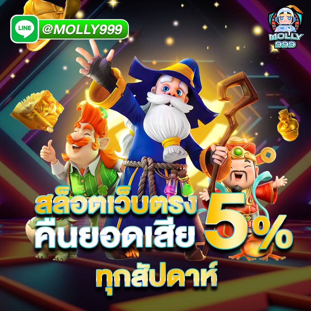 PUNBET999 SLOT สล็อตเว็บตรง คืนยอดเสียสูงมาก