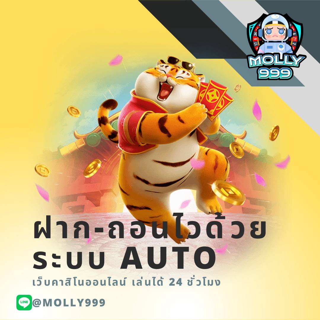 PUNBET999 SLOT ฝาก ถอนด้วยระบบออโต้ที่รวดเร็ว