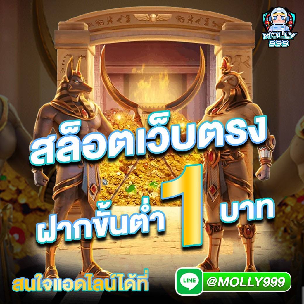 PUNBET999 SLOT มีเงิน 1 บาทก็เล่นได้แล้ว